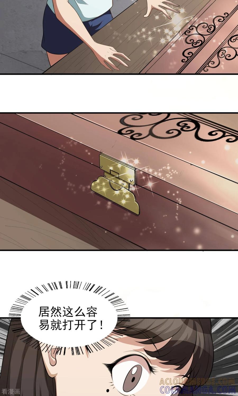 第17话启程-女道长请留步-极漫文化（第3张）