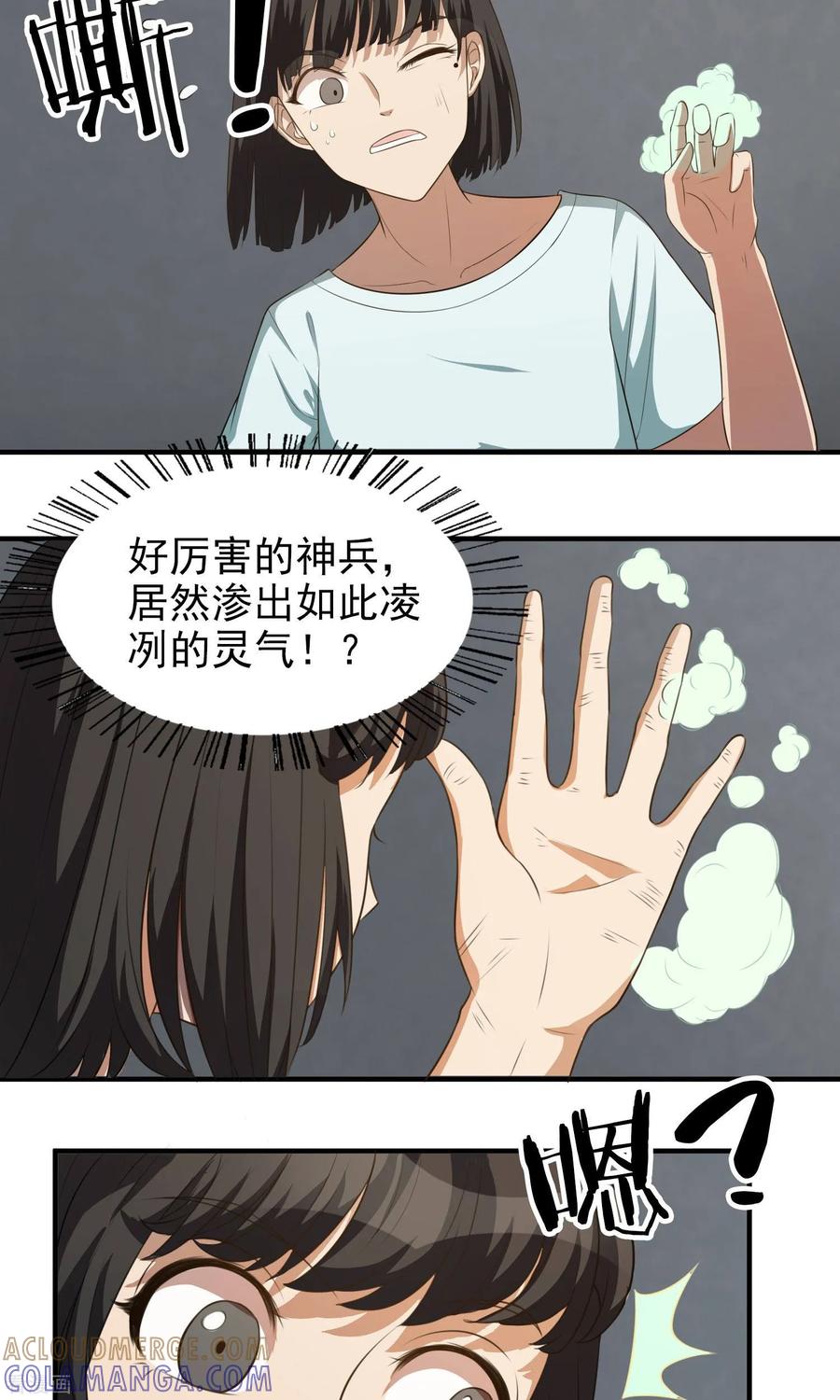 第17话启程-女道长请留步-极漫文化（第5张）