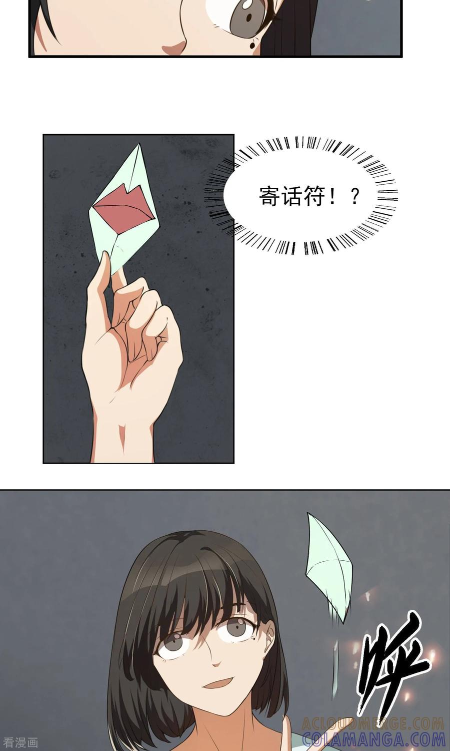 第17话启程-女道长请留步-极漫文化（第6张）
