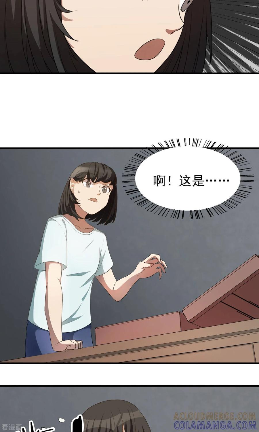 第17话启程-女道长请留步-极漫文化（第4张）