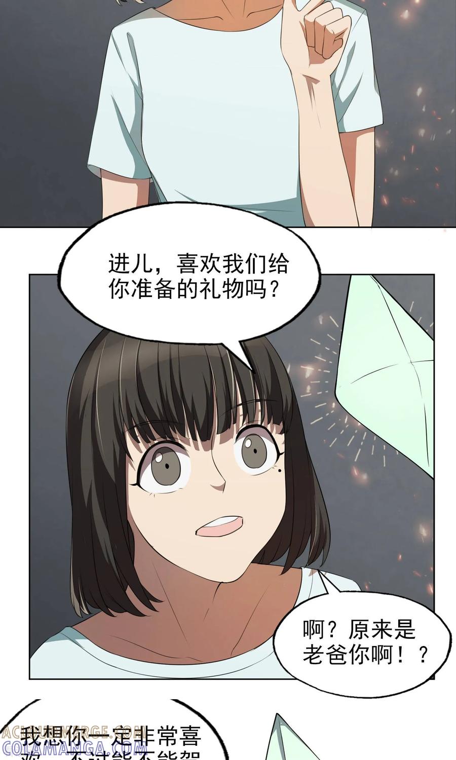 第17话启程-女道长请留步-极漫文化（第7张）