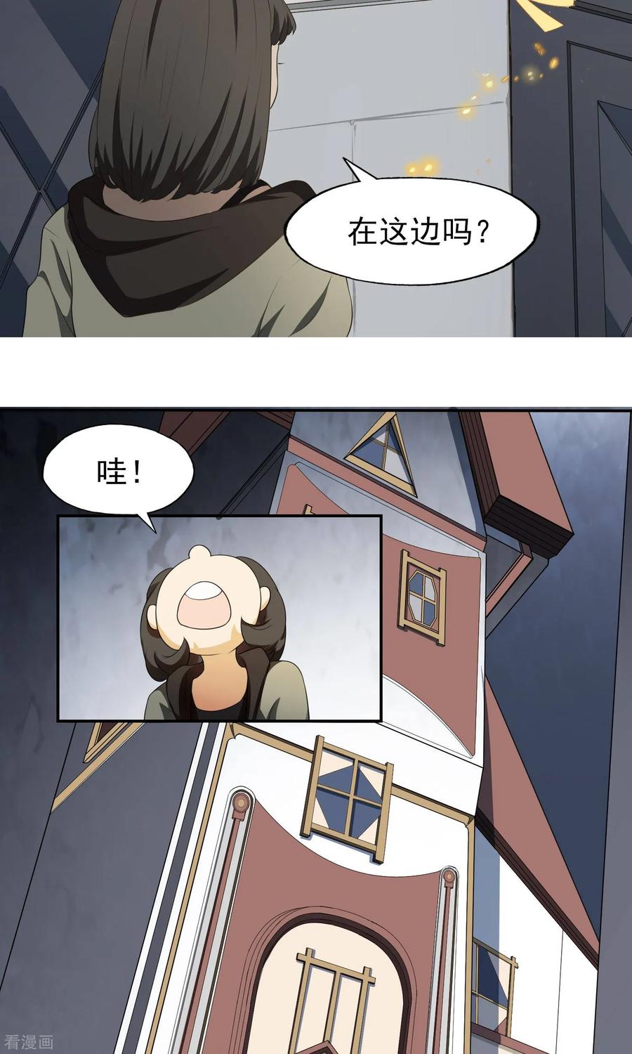 第18话线索人-女道长请留步-极漫文化（第4张）
