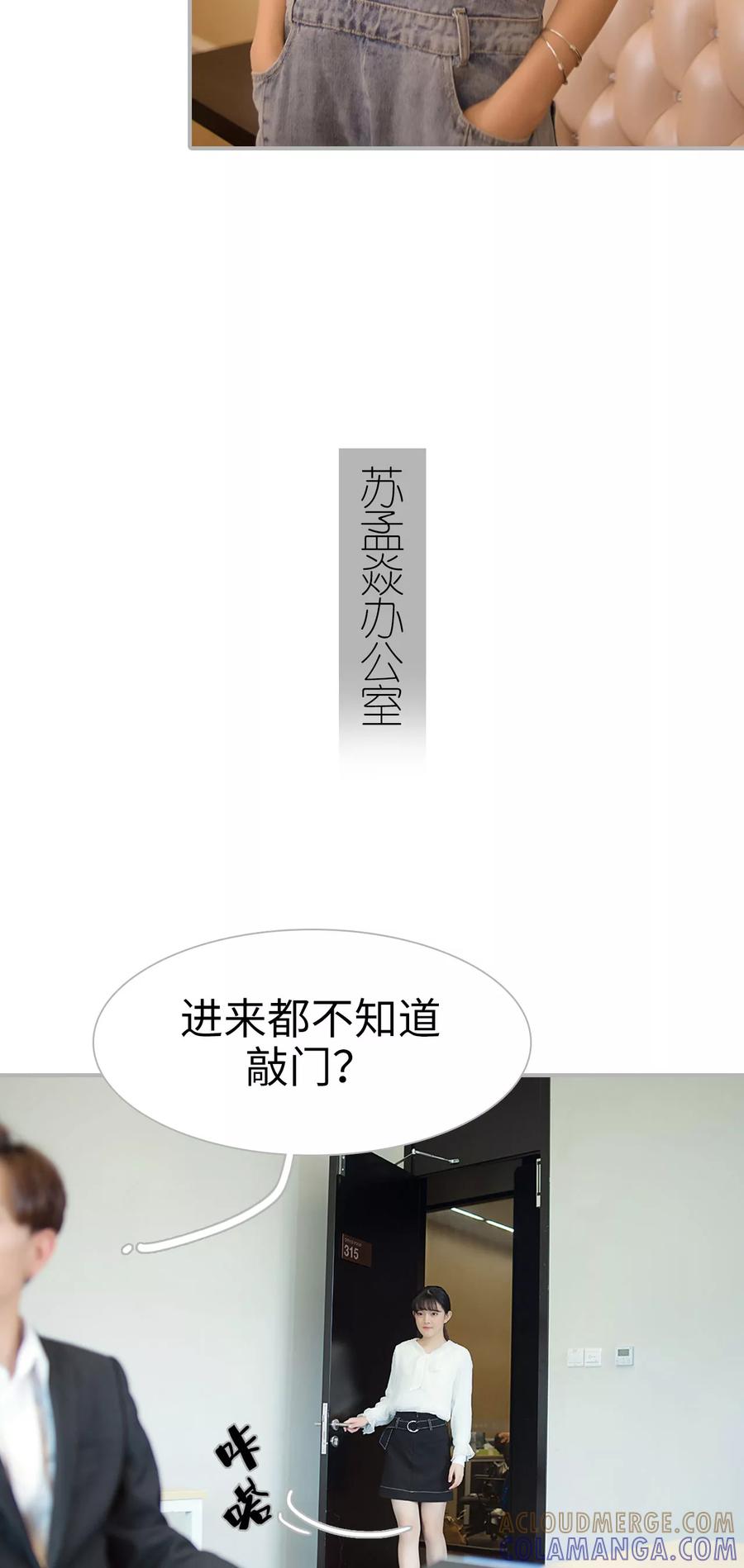 第2话-强娶豪夺：前夫请走开-剧能玩（第17张）