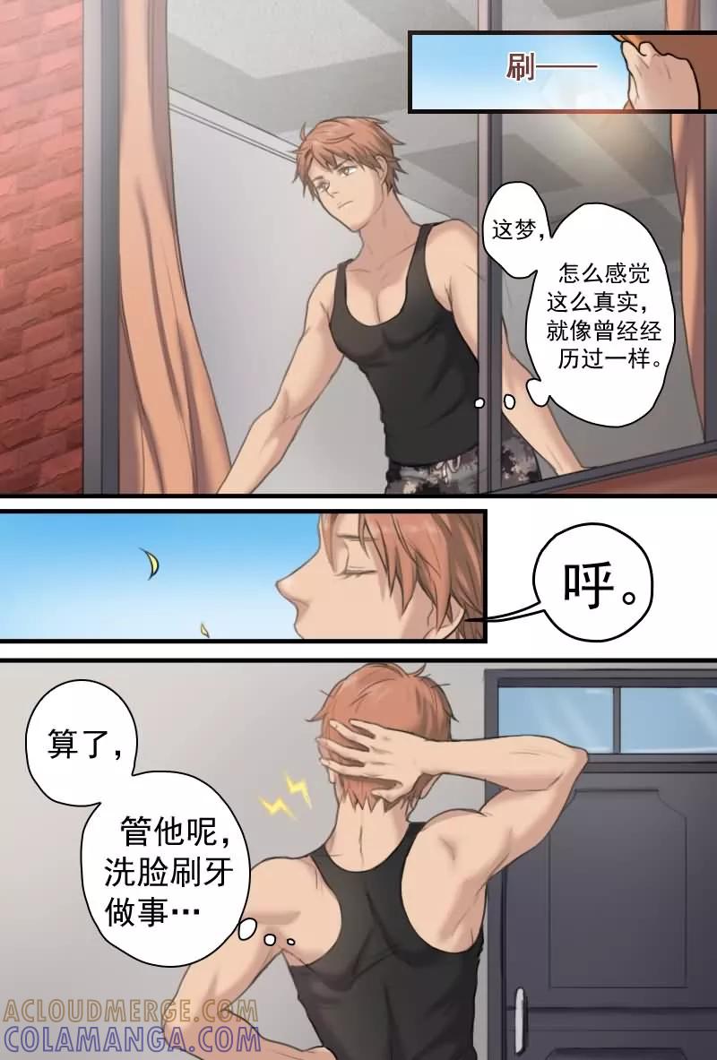 第11话干嘛一副吃屎的表情-探索之骨-天翼爱动漫（第9张）