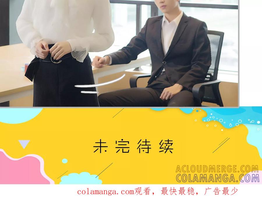 第2话-强娶豪夺：前夫请走开-剧能玩（第19张）