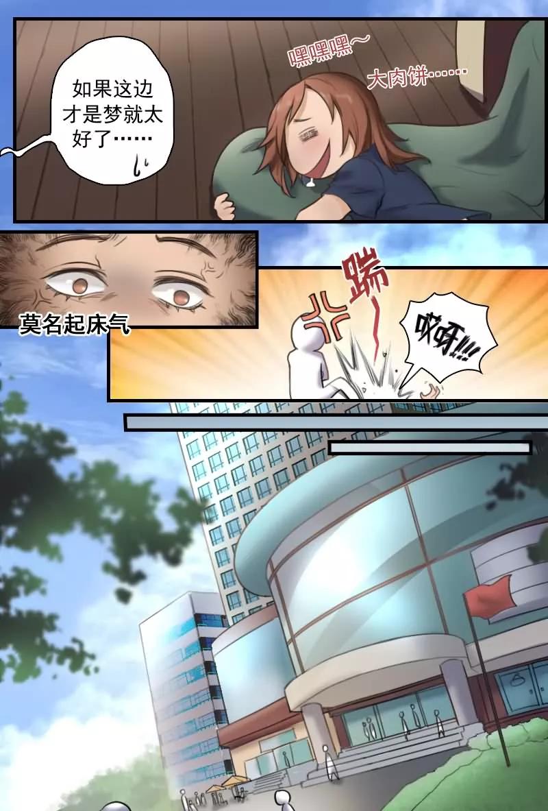 第11话干嘛一副吃屎的表情-探索之骨-天翼爱动漫（第12张）