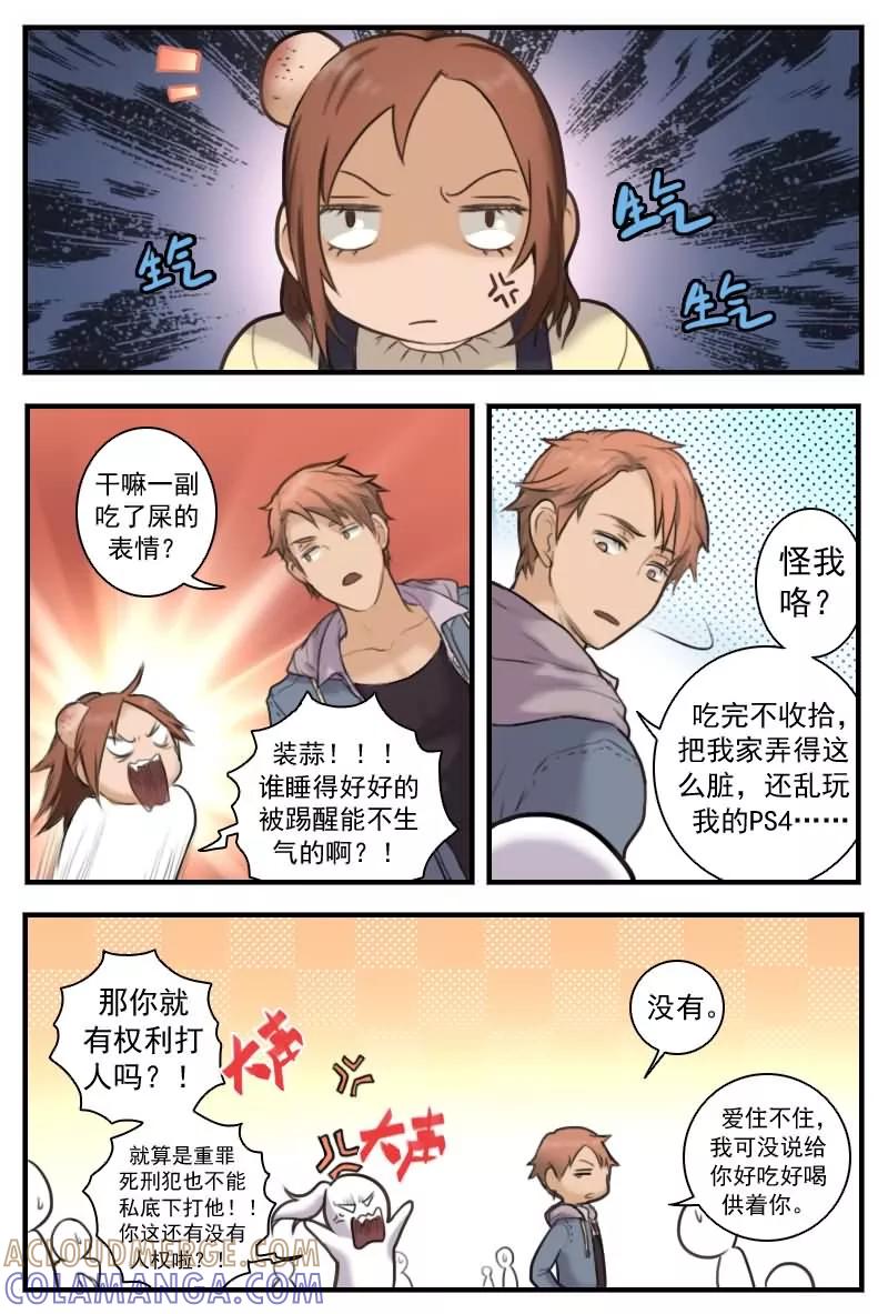 第11话干嘛一副吃屎的表情-探索之骨-天翼爱动漫（第13张）