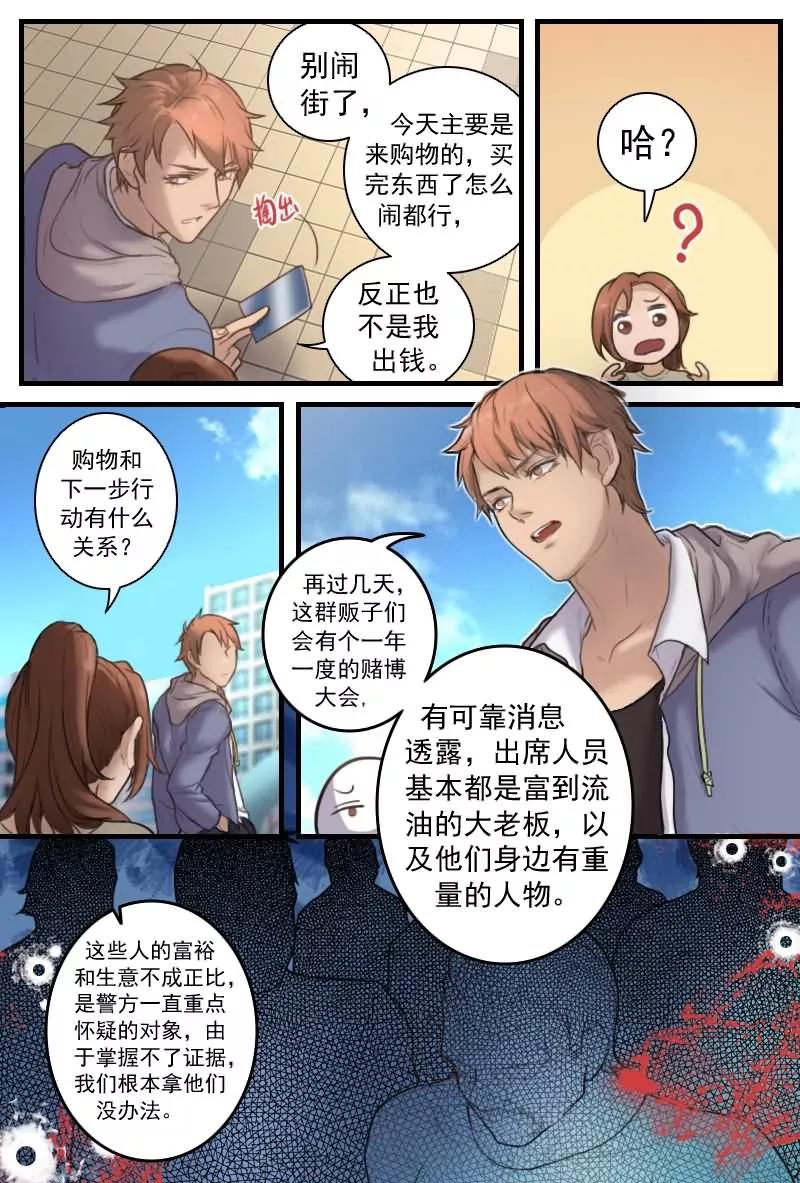 第11话干嘛一副吃屎的表情-探索之骨-天翼爱动漫（第14张）