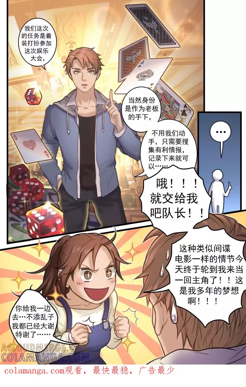 第11话干嘛一副吃屎的表情-探索之骨-天翼爱动漫（第15张）
