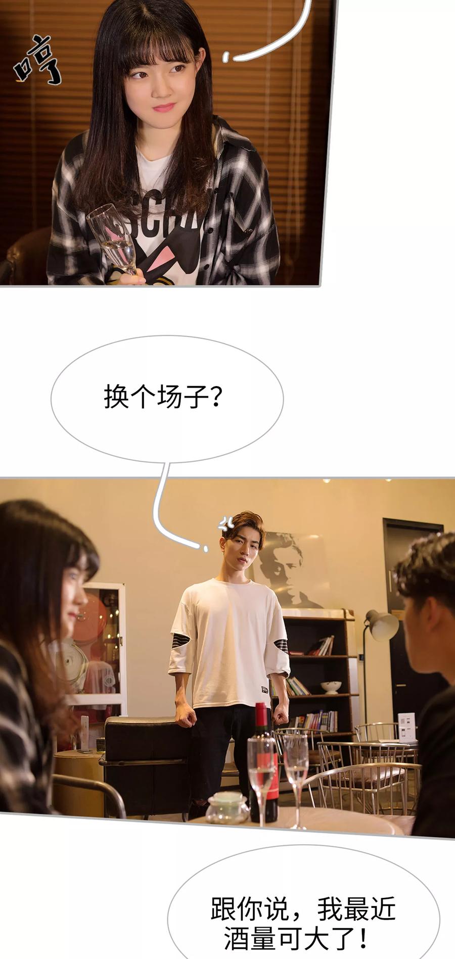 第2话-强娶豪夺：前夫请走开-剧能玩（第4张）