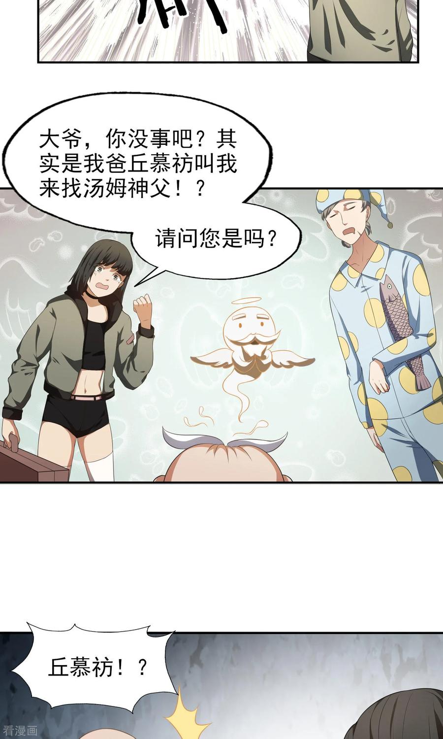 第19话线索-女道长请留步-极漫文化（第6张）