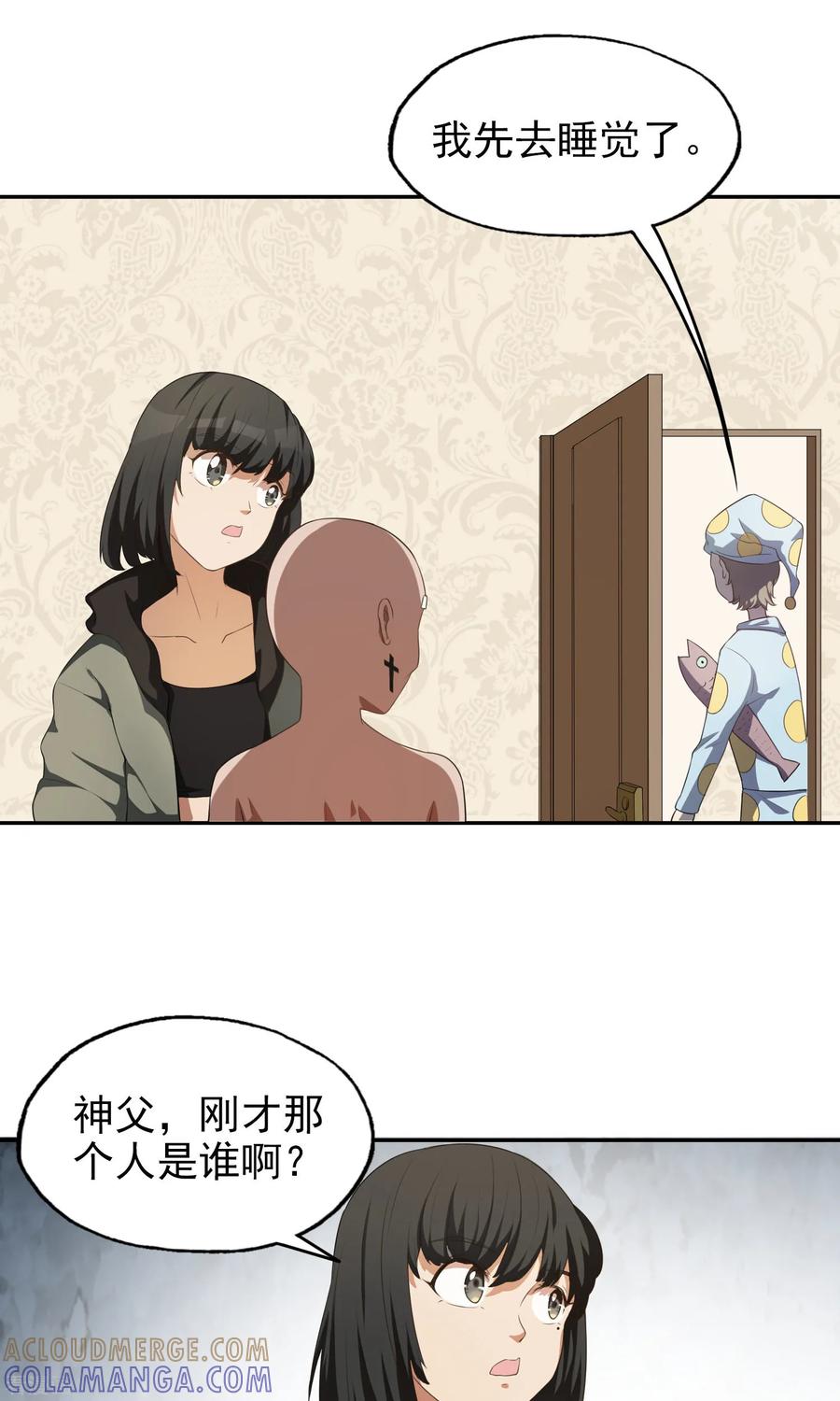 第19话线索-女道长请留步-极漫文化（第9张）