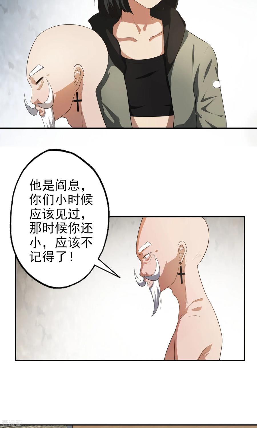 第19话线索-女道长请留步-极漫文化（第10张）