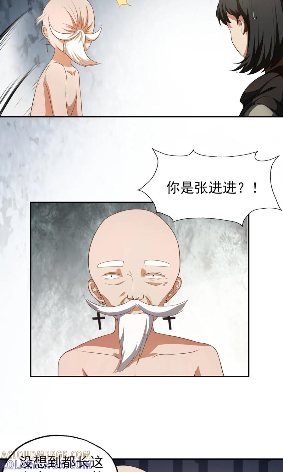 第19话线索-女道长请留步-极漫文化（第7张）
