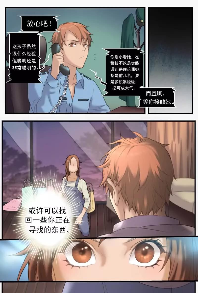 第12话机密怎么能给菜鸟看？-探索之骨-天翼爱动漫（第10张）