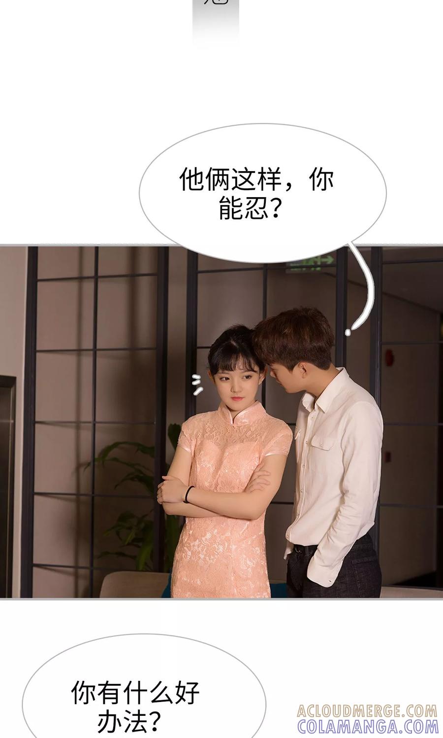 第3话-强娶豪夺：前夫请走开-剧能玩（第15张）