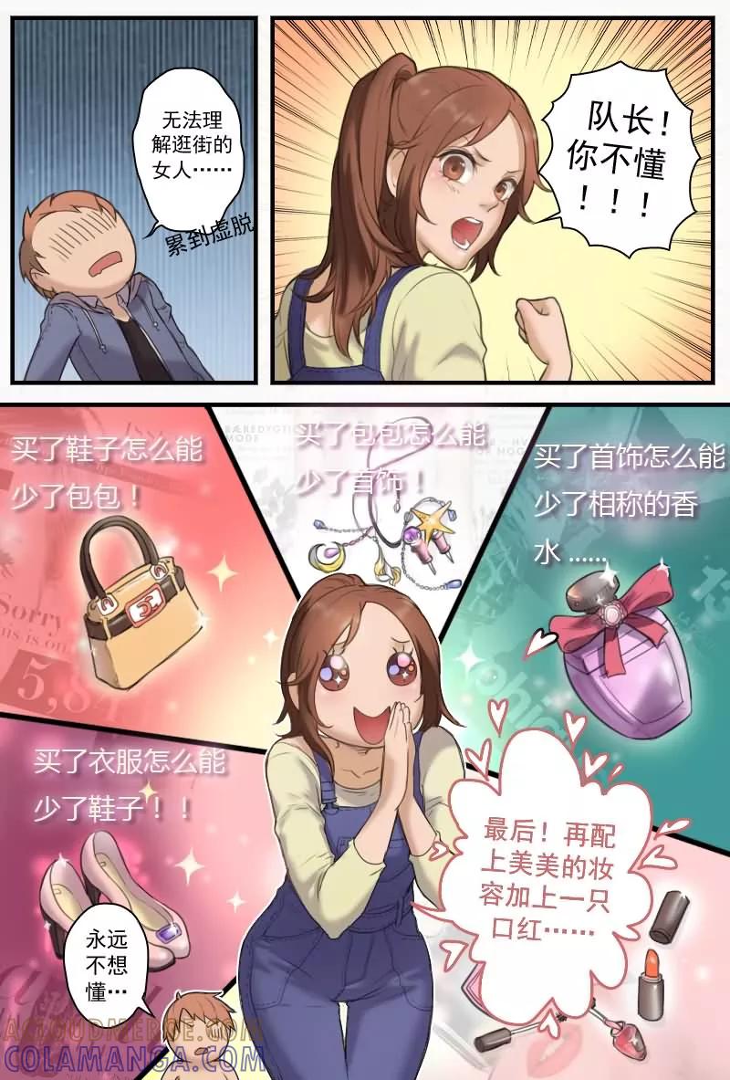 第12话机密怎么能给菜鸟看？-探索之骨-天翼爱动漫（第5张）