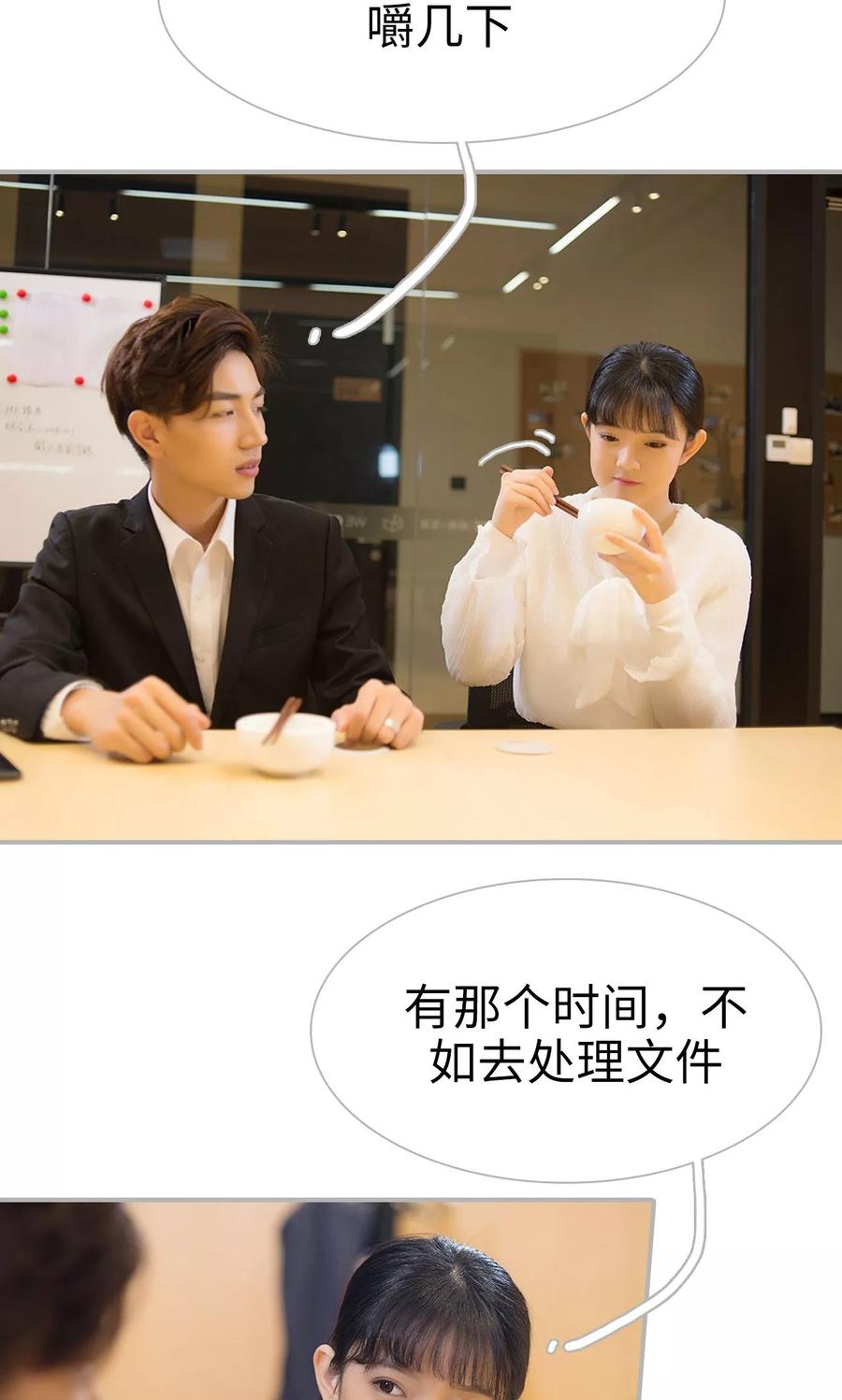 第3话-强娶豪夺：前夫请走开-剧能玩（第8张）