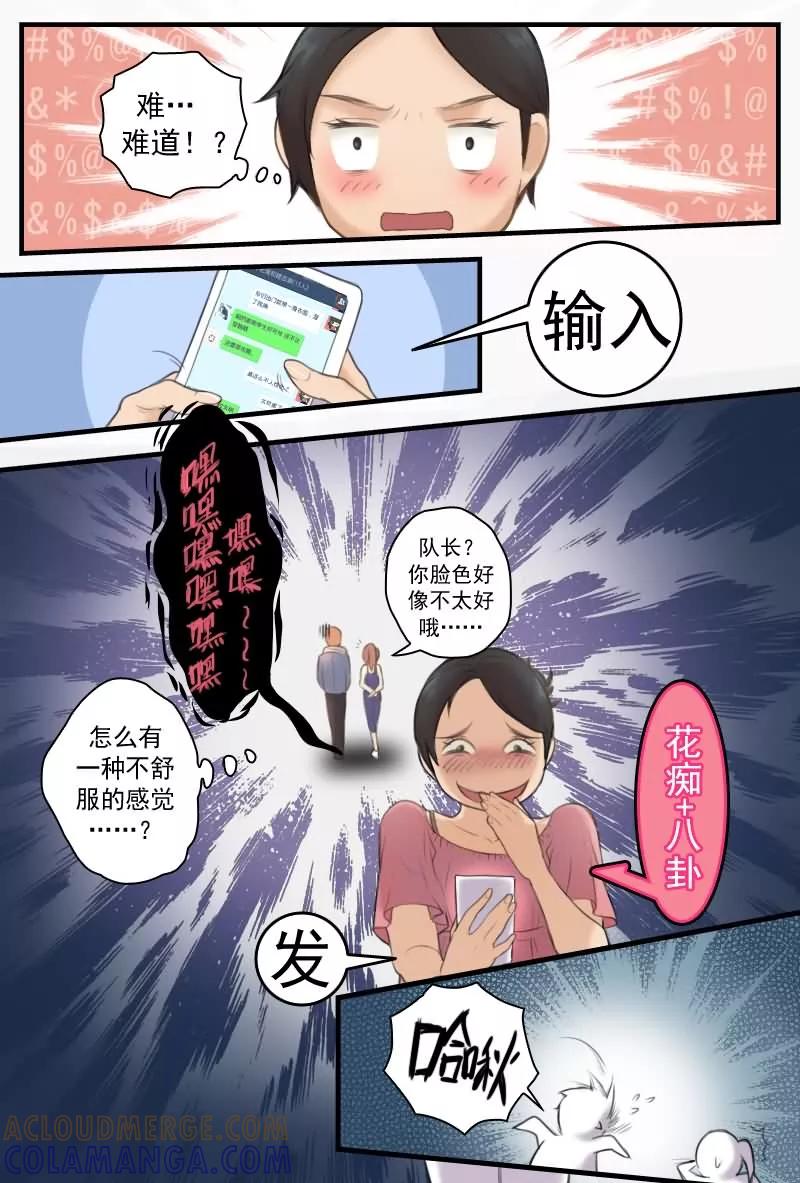 第12话机密怎么能给菜鸟看？-探索之骨-天翼爱动漫（第3张）