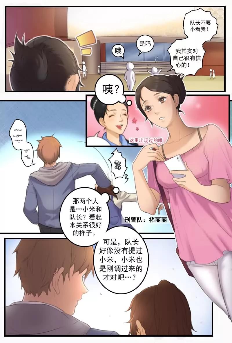第12话机密怎么能给菜鸟看？-探索之骨-天翼爱动漫（第2张）