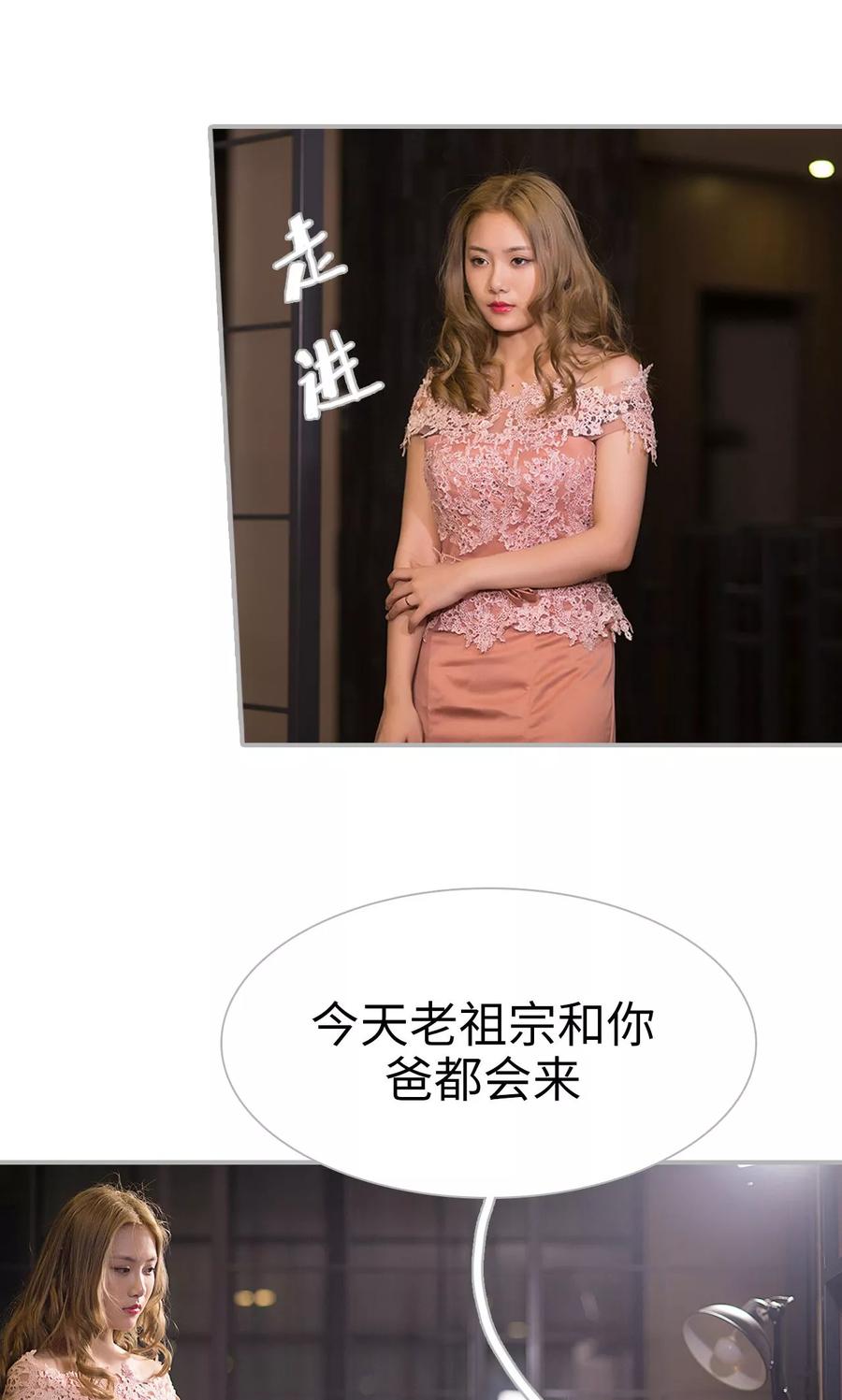 第3话-强娶豪夺：前夫请走开-剧能玩（第12张）