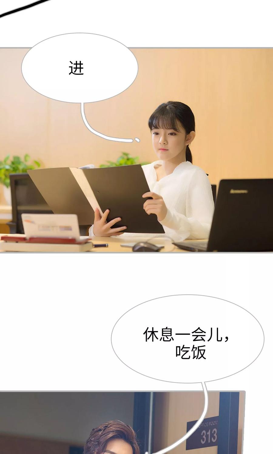 第3话-强娶豪夺：前夫请走开-剧能玩（第2张）