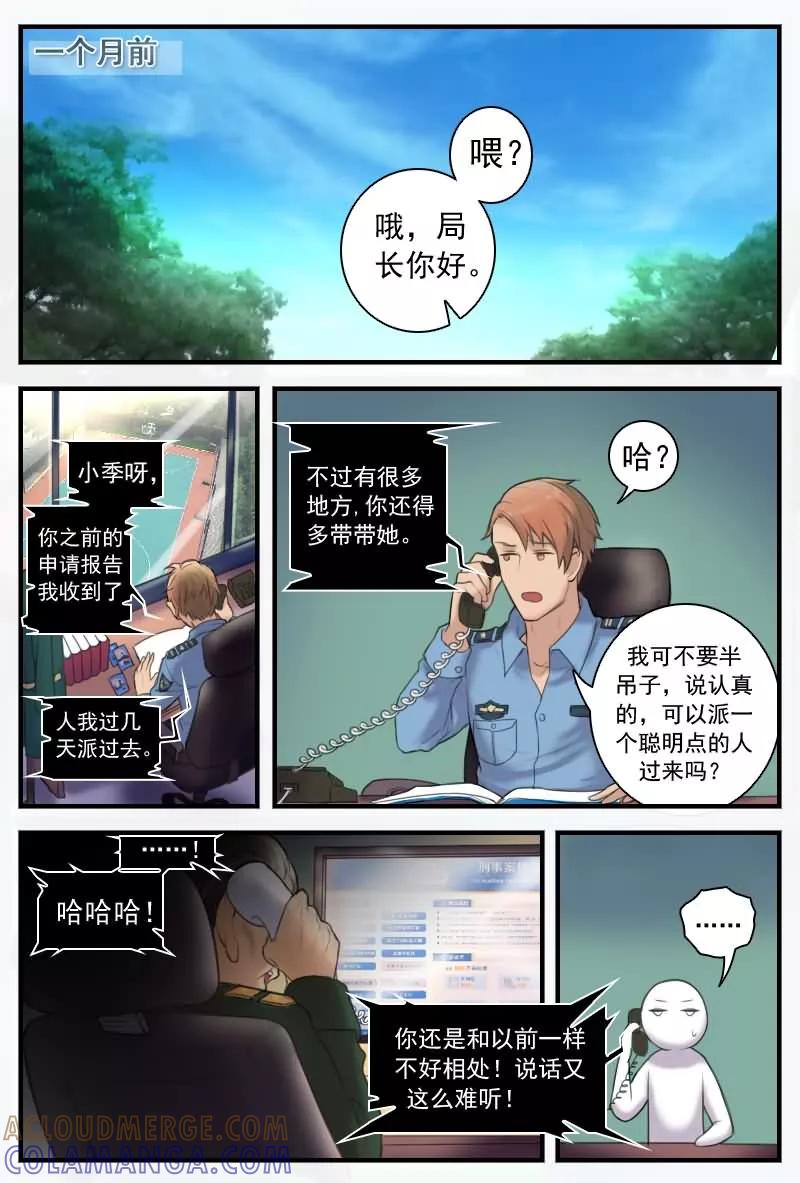 第12话机密怎么能给菜鸟看？-探索之骨-天翼爱动漫（第9张）