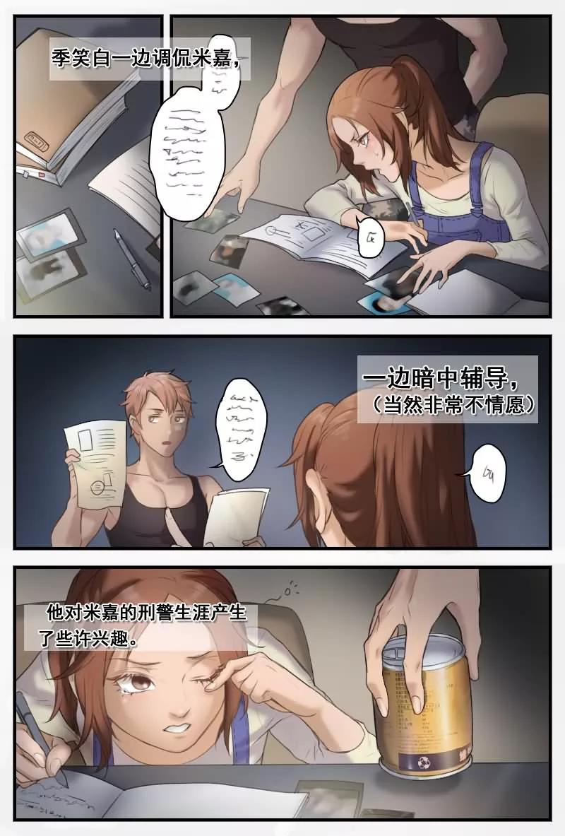 第12话机密怎么能给菜鸟看？-探索之骨-天翼爱动漫（第14张）
