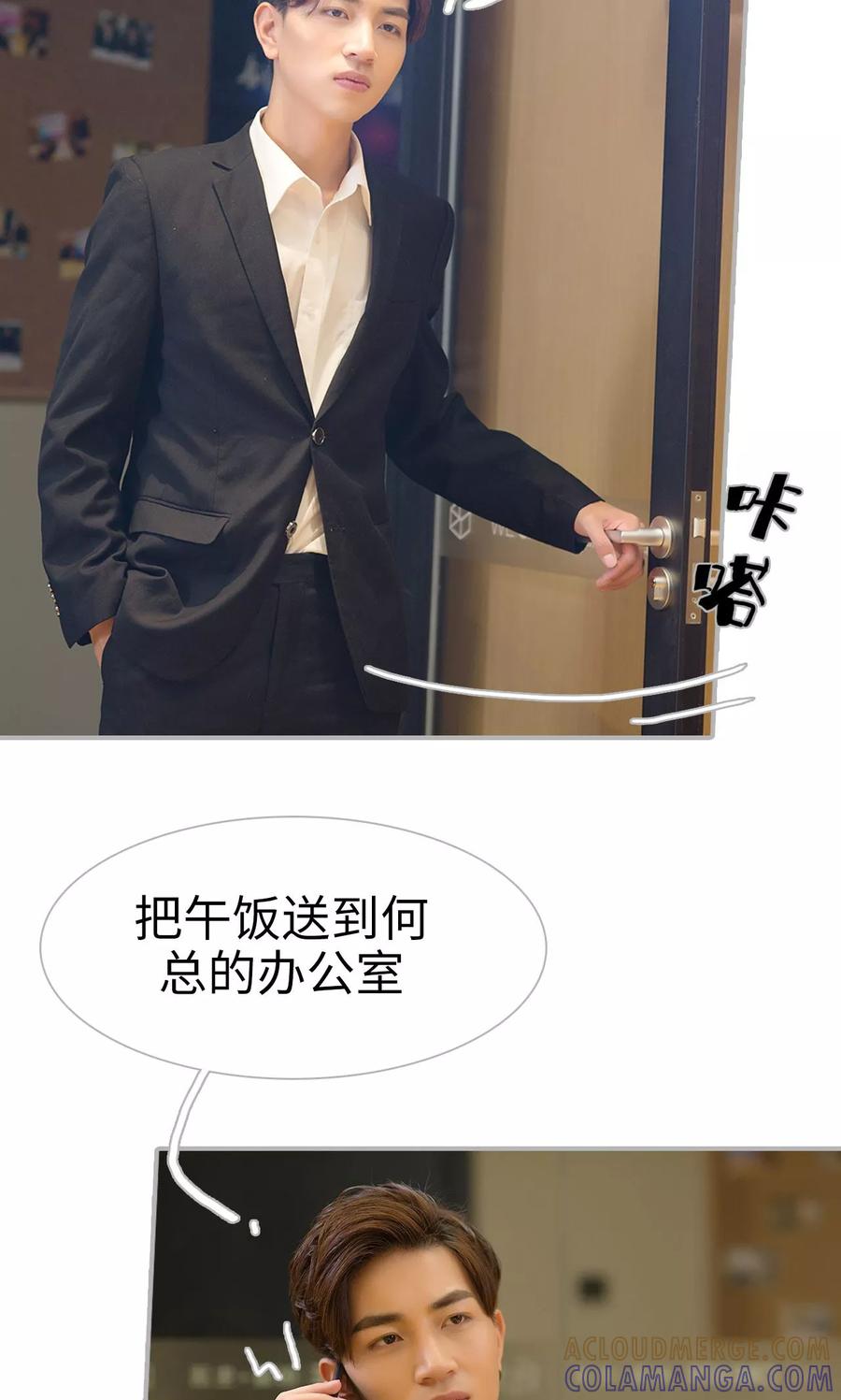 第3话-强娶豪夺：前夫请走开-剧能玩（第3张）