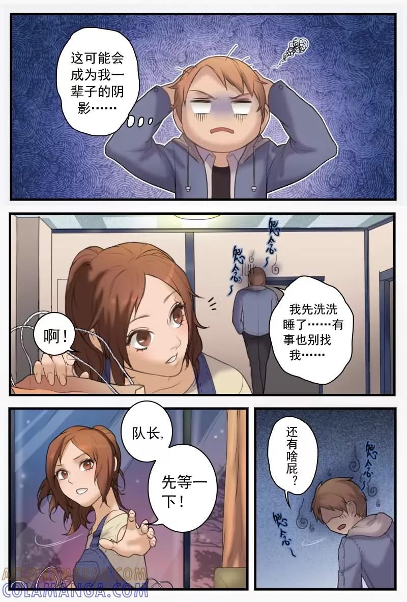 第12话机密怎么能给菜鸟看？-探索之骨-天翼爱动漫（第7张）