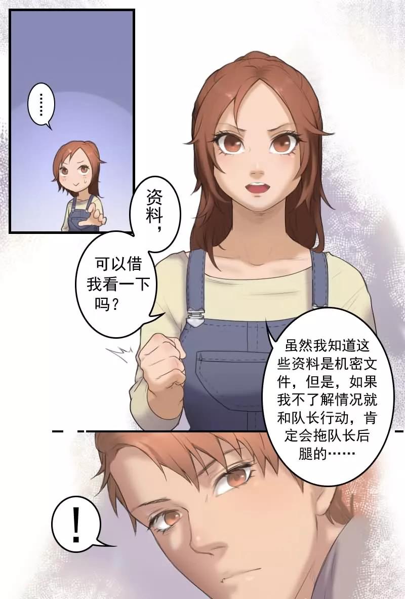 第12话机密怎么能给菜鸟看？-探索之骨-天翼爱动漫（第8张）