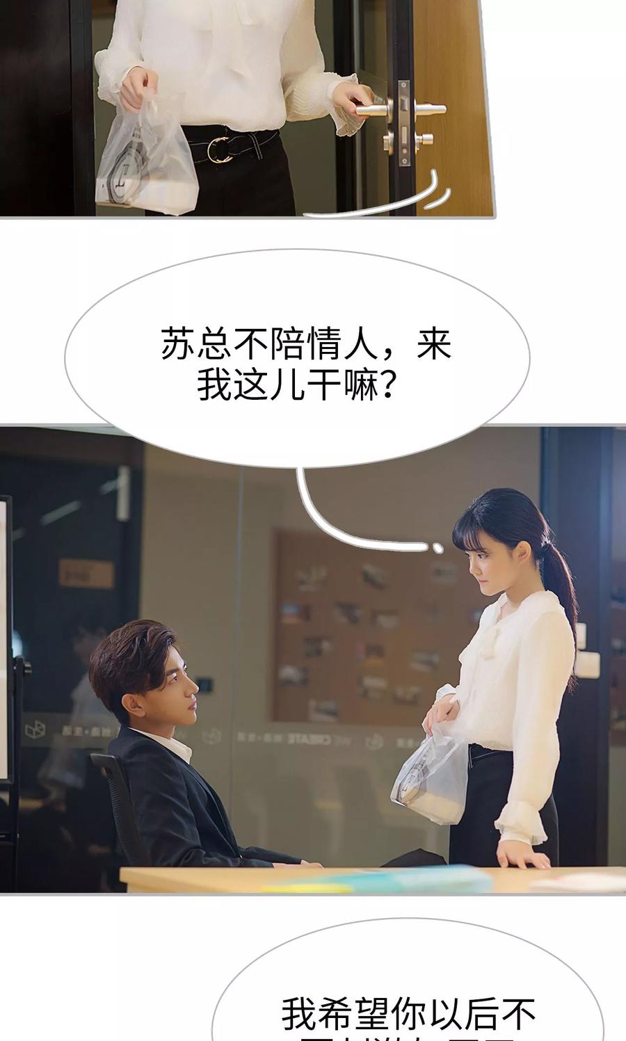 第4话-强娶豪夺：前夫请走开-剧能玩（第18张）