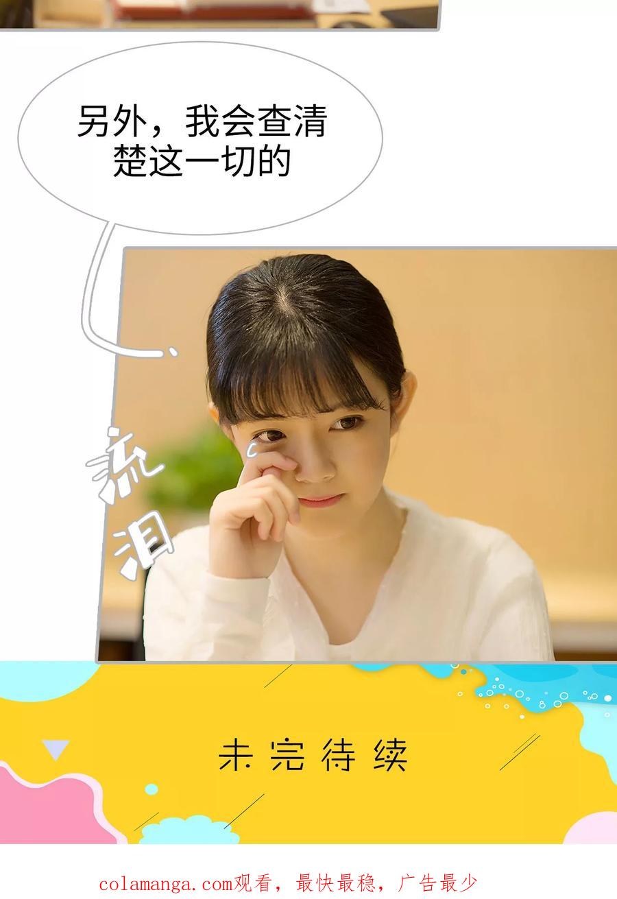 第4话-强娶豪夺：前夫请走开-剧能玩（第22张）