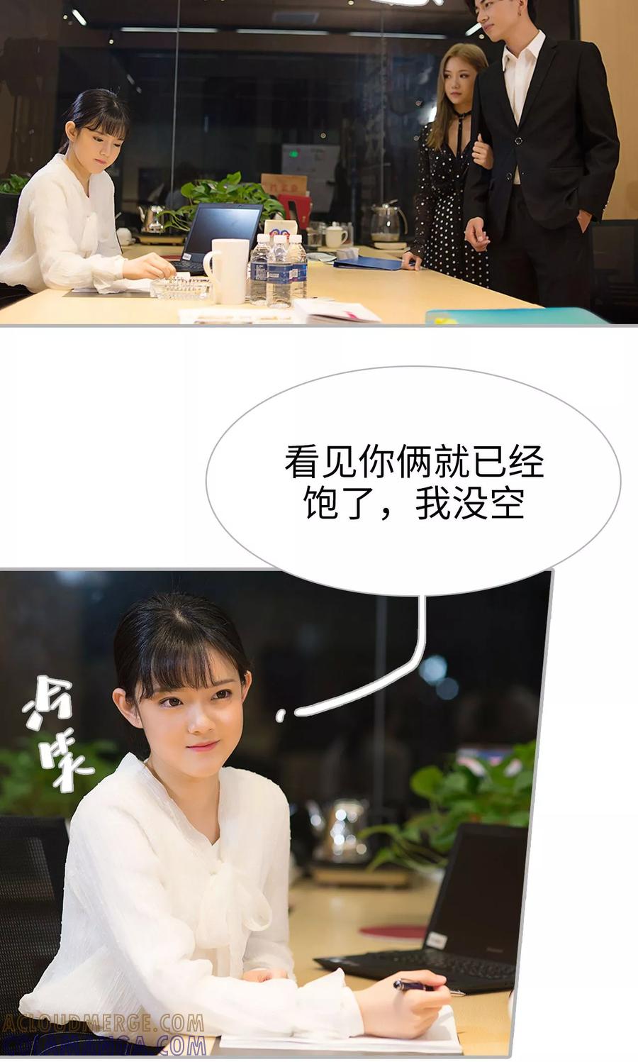 第4话-强娶豪夺：前夫请走开-剧能玩（第13张）