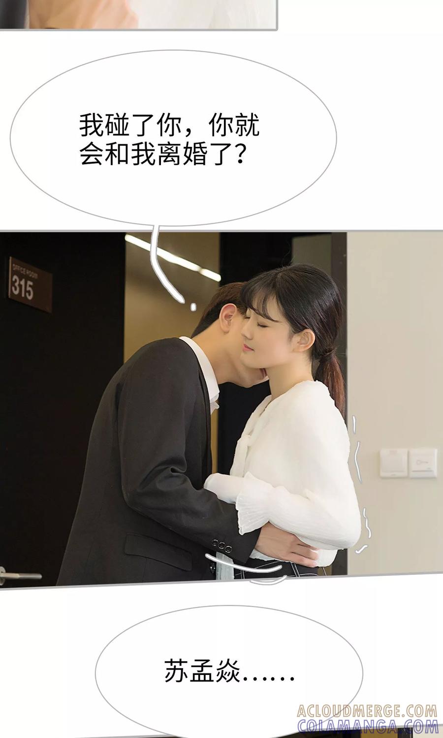 第4话-强娶豪夺：前夫请走开-剧能玩（第9张）