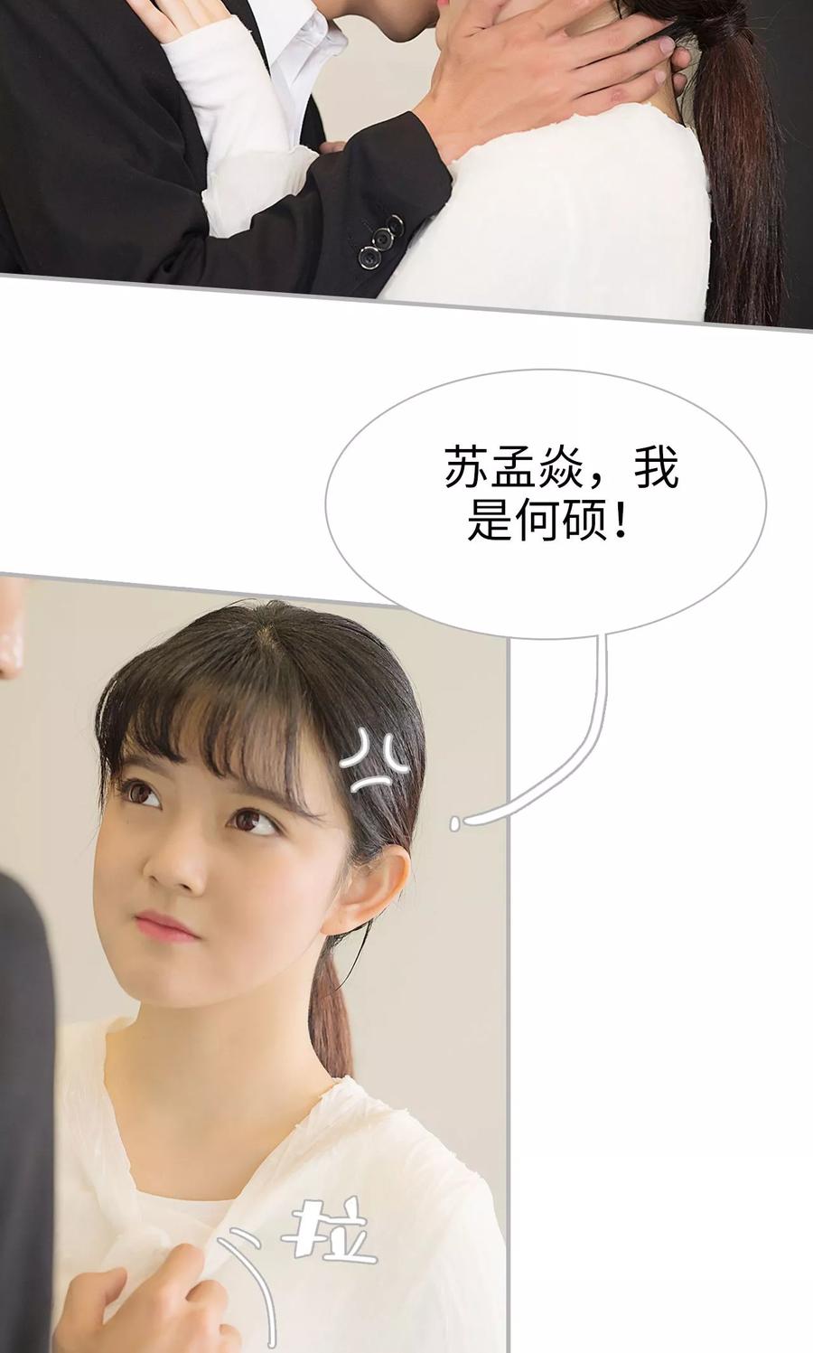 第4话-强娶豪夺：前夫请走开-剧能玩（第8张）