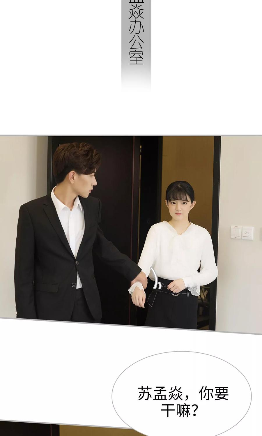 第4话-强娶豪夺：前夫请走开-剧能玩（第2张）