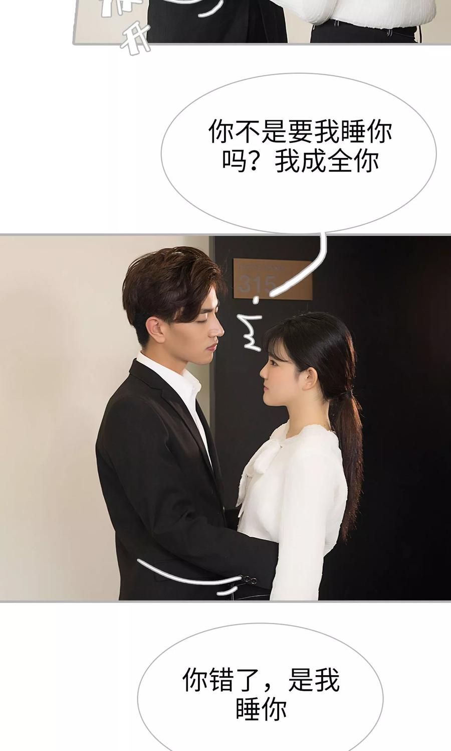 第4话-强娶豪夺：前夫请走开-剧能玩（第6张）