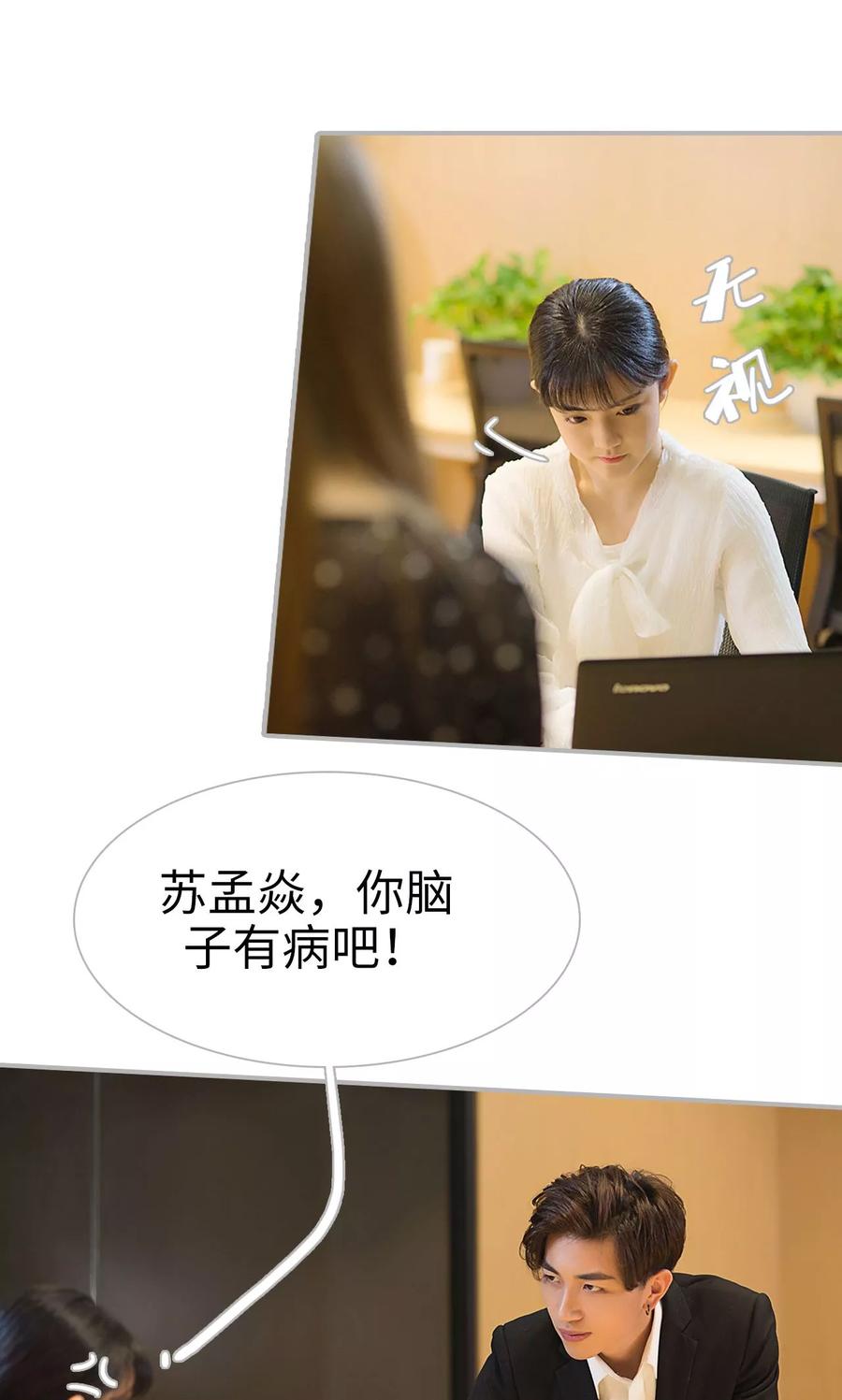 第4话-强娶豪夺：前夫请走开-剧能玩（第14张）