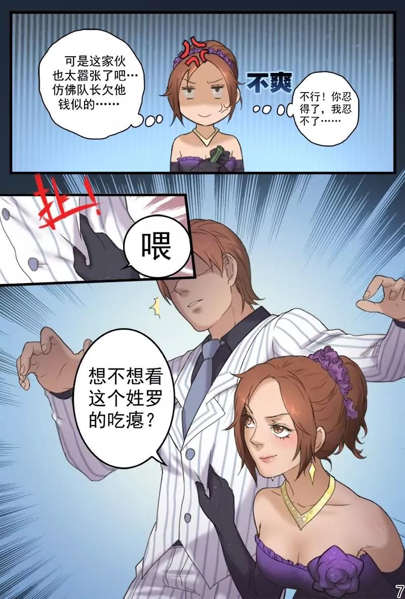 第13话参加富商名门宴会-探索之骨-天翼爱动漫（第8张）