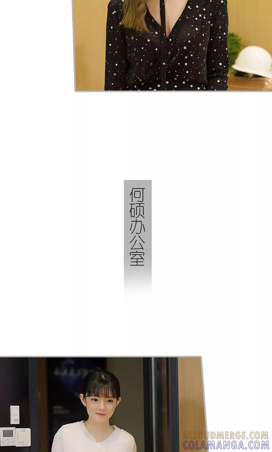 第4话-强娶豪夺：前夫请走开-剧能玩（第17张）