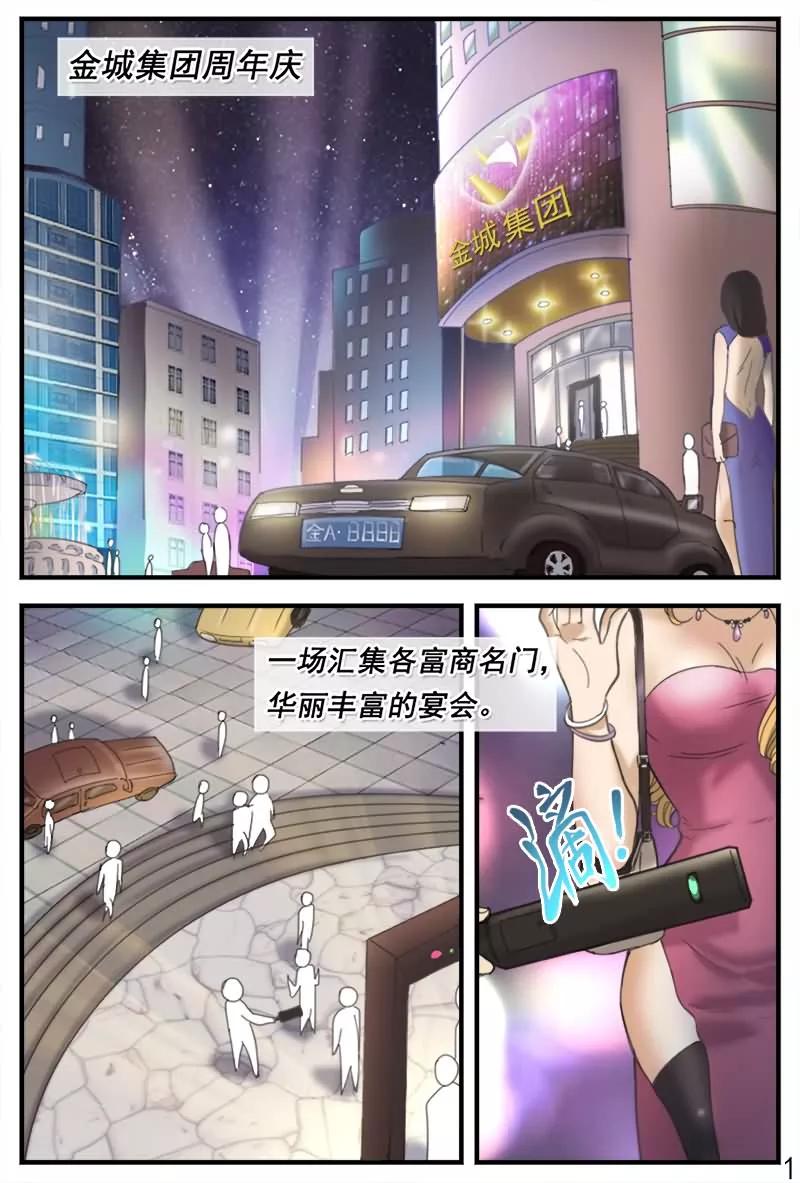 第13话参加富商名门宴会-探索之骨-天翼爱动漫（第2张）