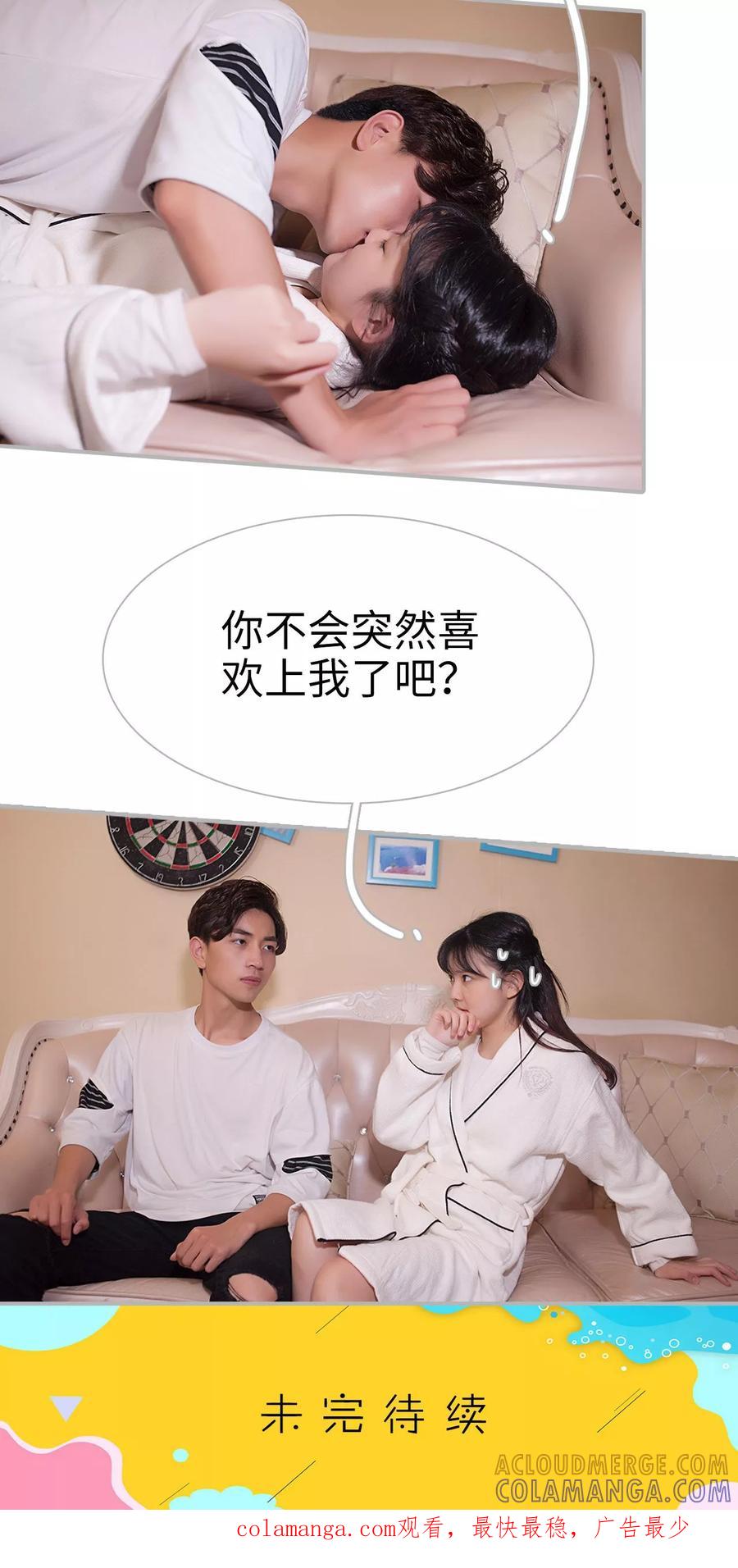 第5话-强娶豪夺：前夫请走开-剧能玩（第23张）