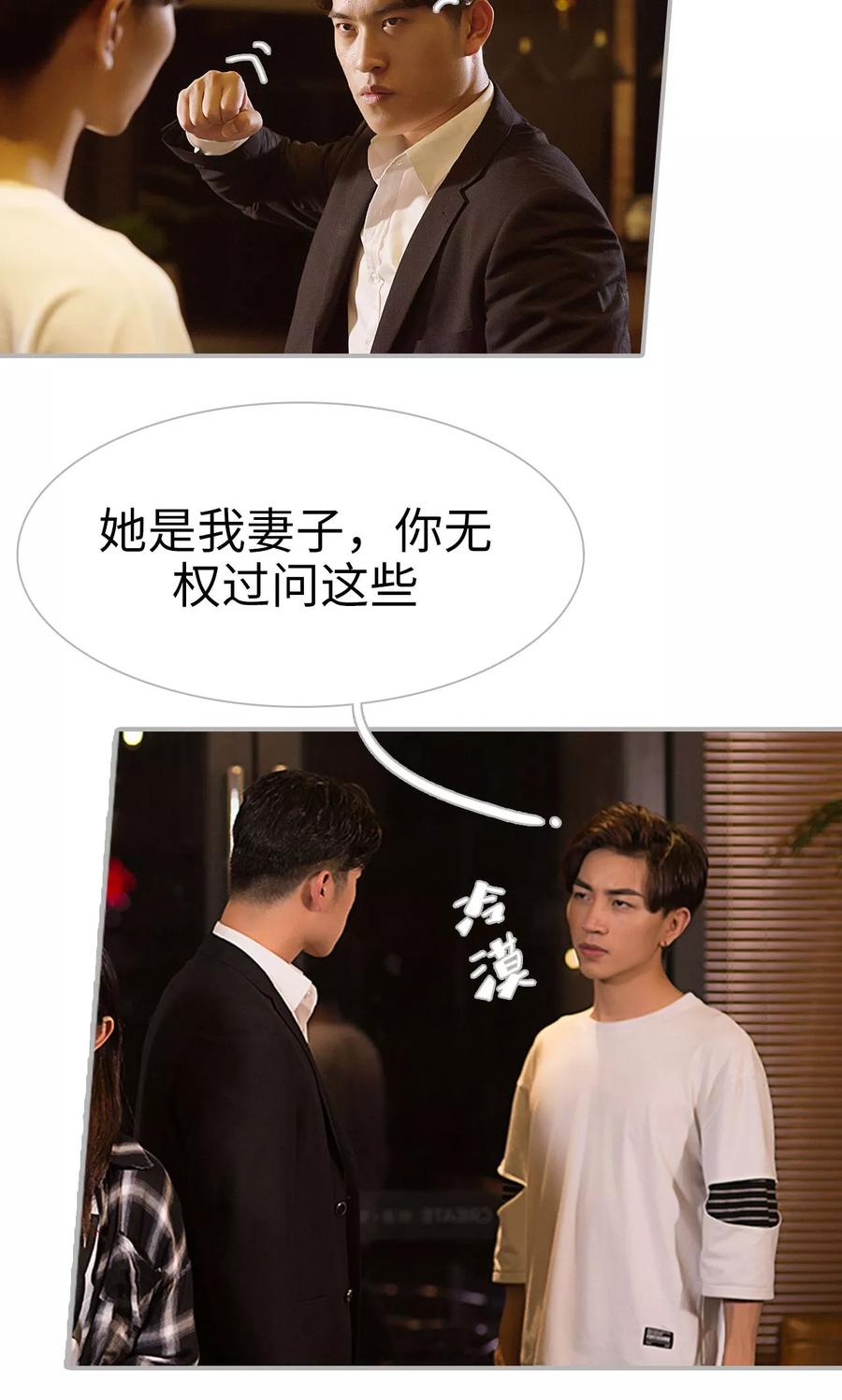 第5话-强娶豪夺：前夫请走开-剧能玩（第12张）