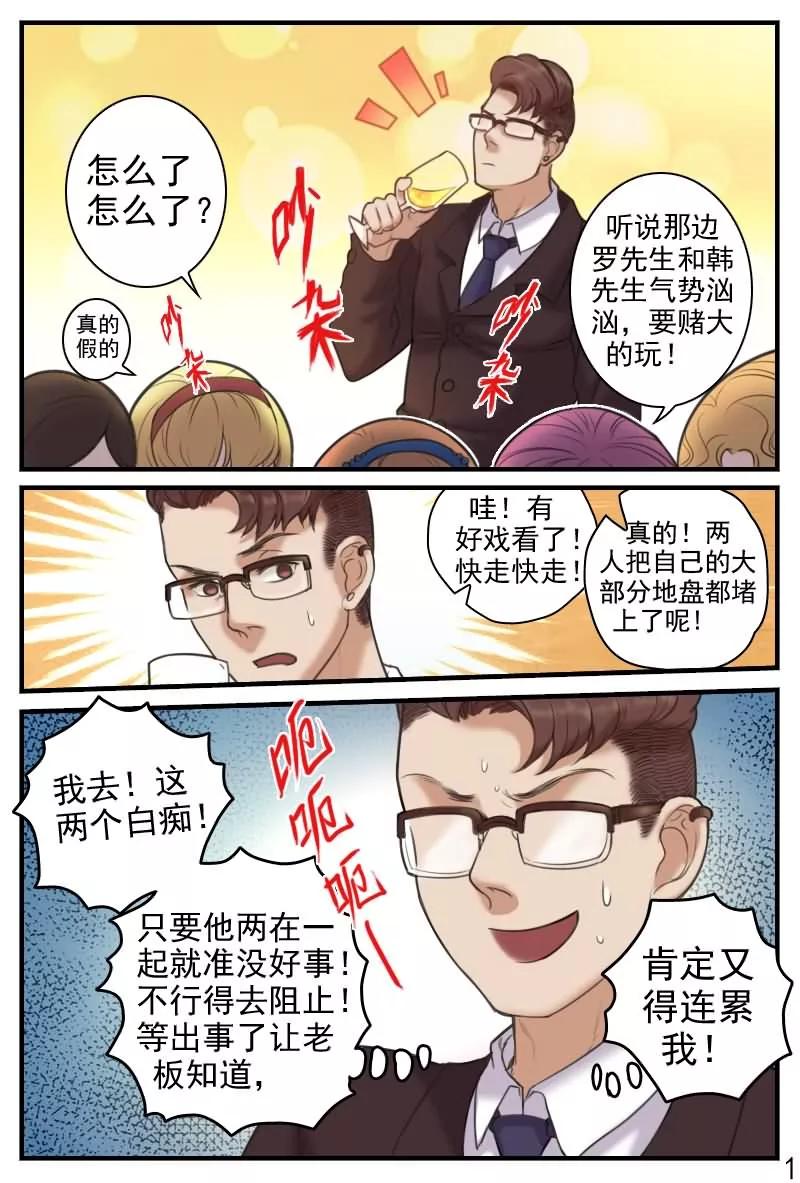 第14话要亲热回家亲去-探索之骨-天翼爱动漫（第2张）