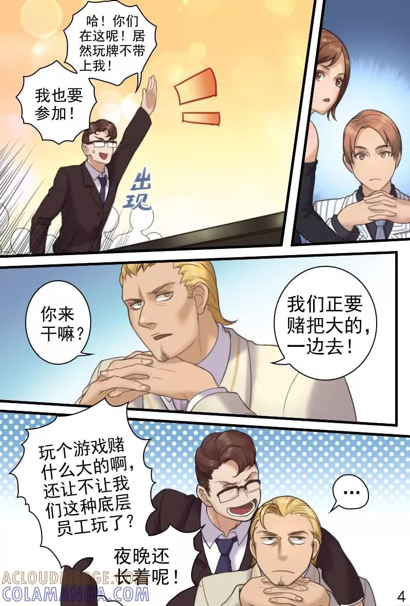 第14话要亲热回家亲去-探索之骨-天翼爱动漫（第5张）