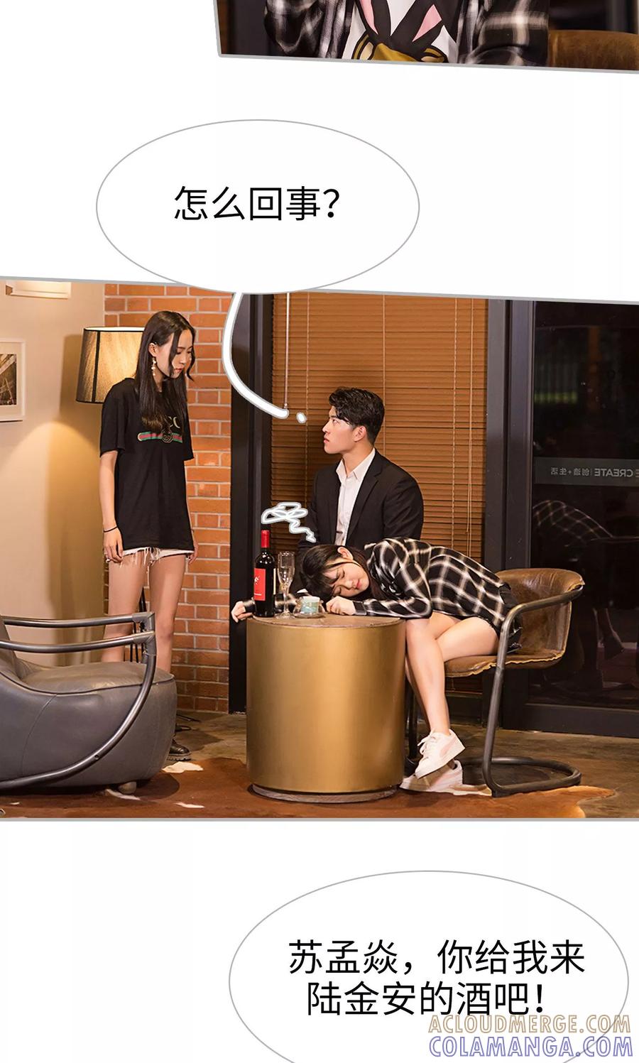 第5话-强娶豪夺：前夫请走开-剧能玩（第7张）