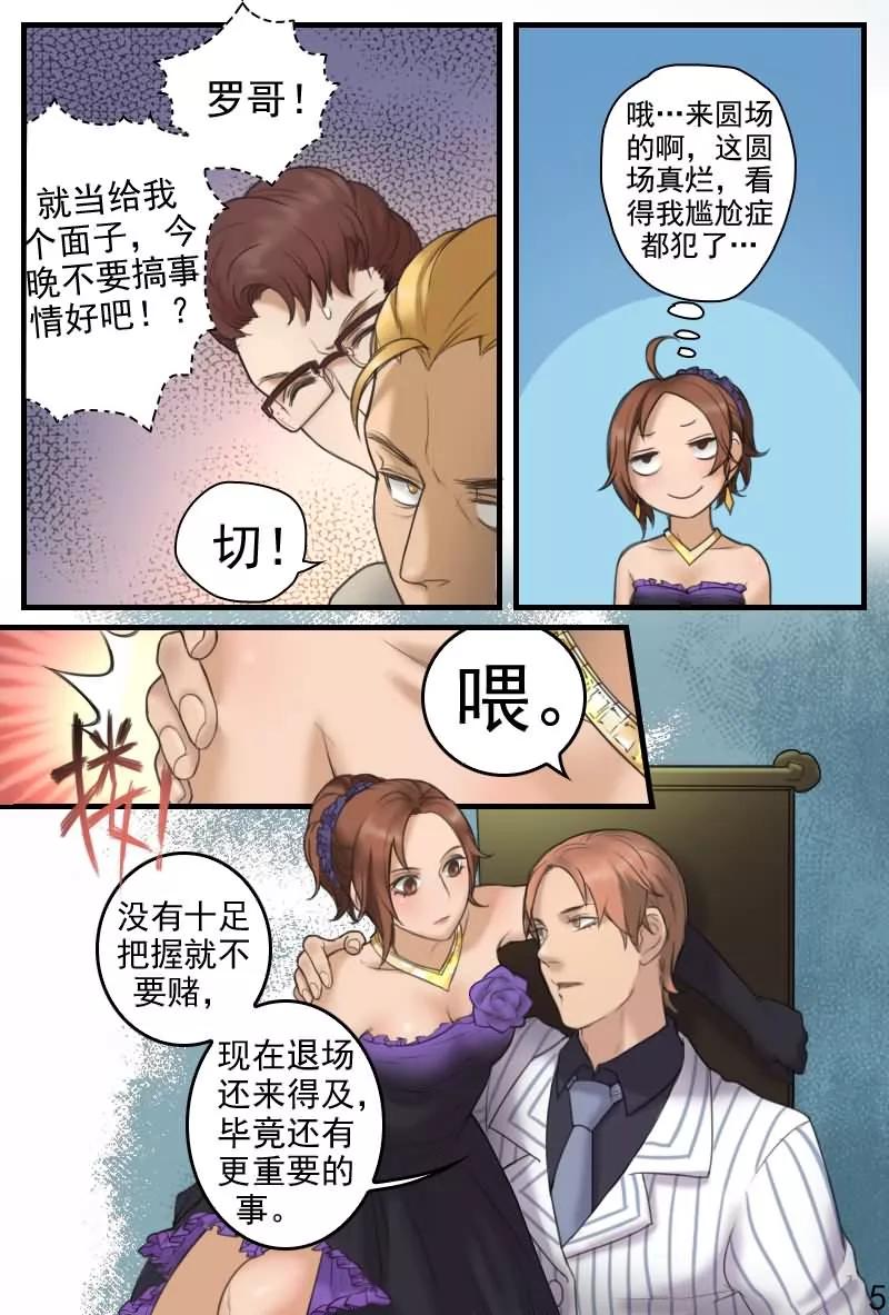第14话要亲热回家亲去-探索之骨-天翼爱动漫（第6张）