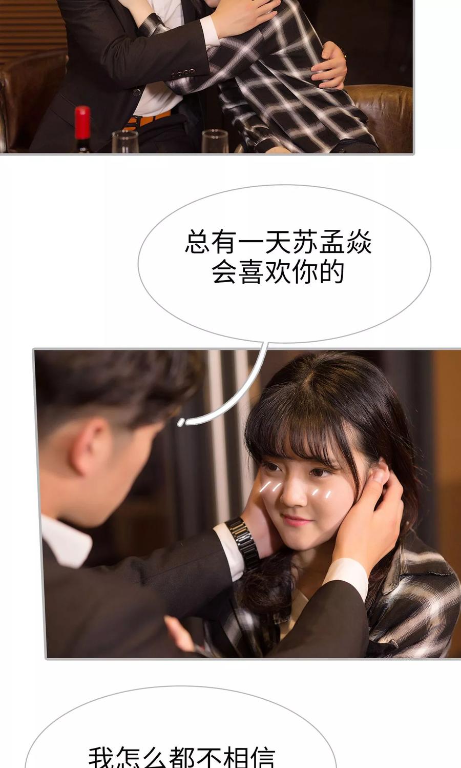 第5话-强娶豪夺：前夫请走开-剧能玩（第10张）
