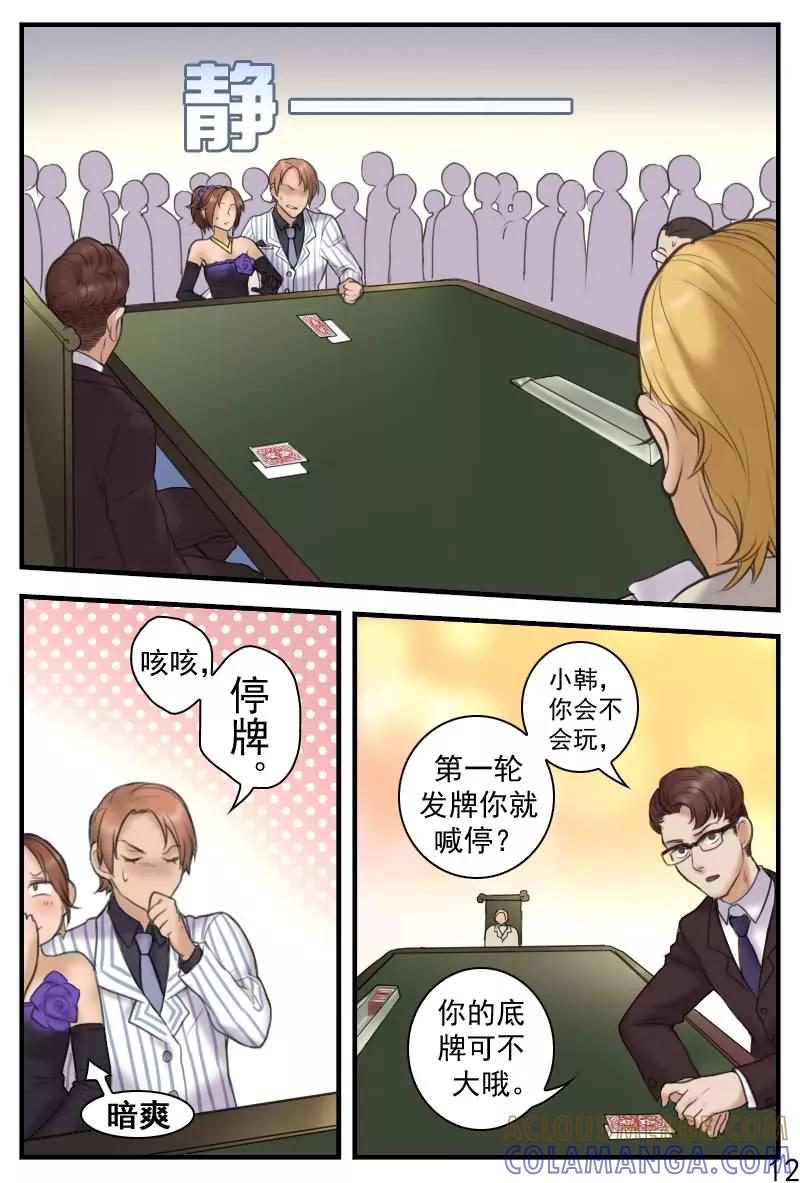 第14话要亲热回家亲去-探索之骨-天翼爱动漫（第13张）